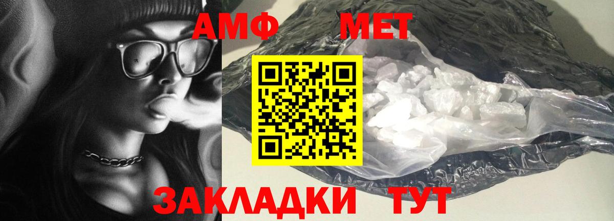Amphetamine  Амфетамин Premium  Вход с VPN  Можга 