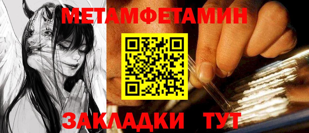Amphetamine Розовый Можга