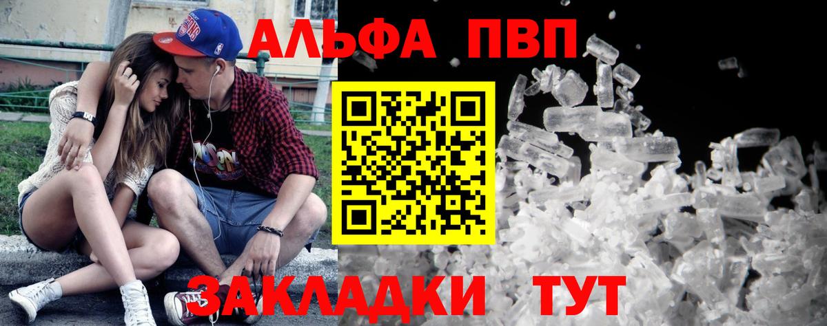 Можга  Альфа ПВП СК КРИС  APVP кристаллы  Вход с VPN 