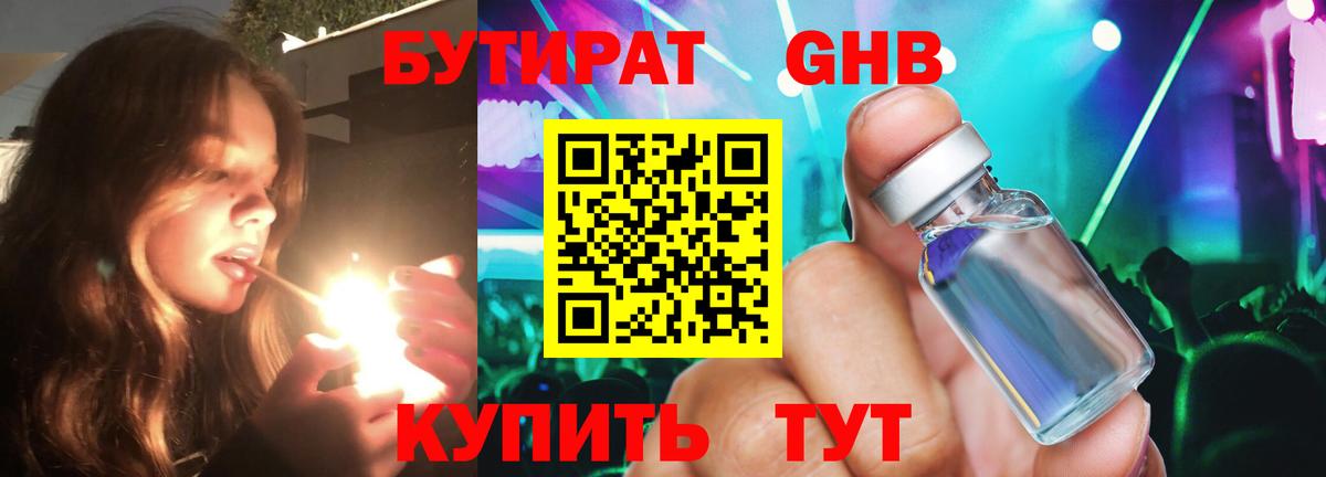 Можга  Бутират буратино  Вход с VPN 