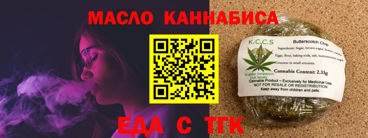 Cannafood марихуана  Вход с VPN  Можга 