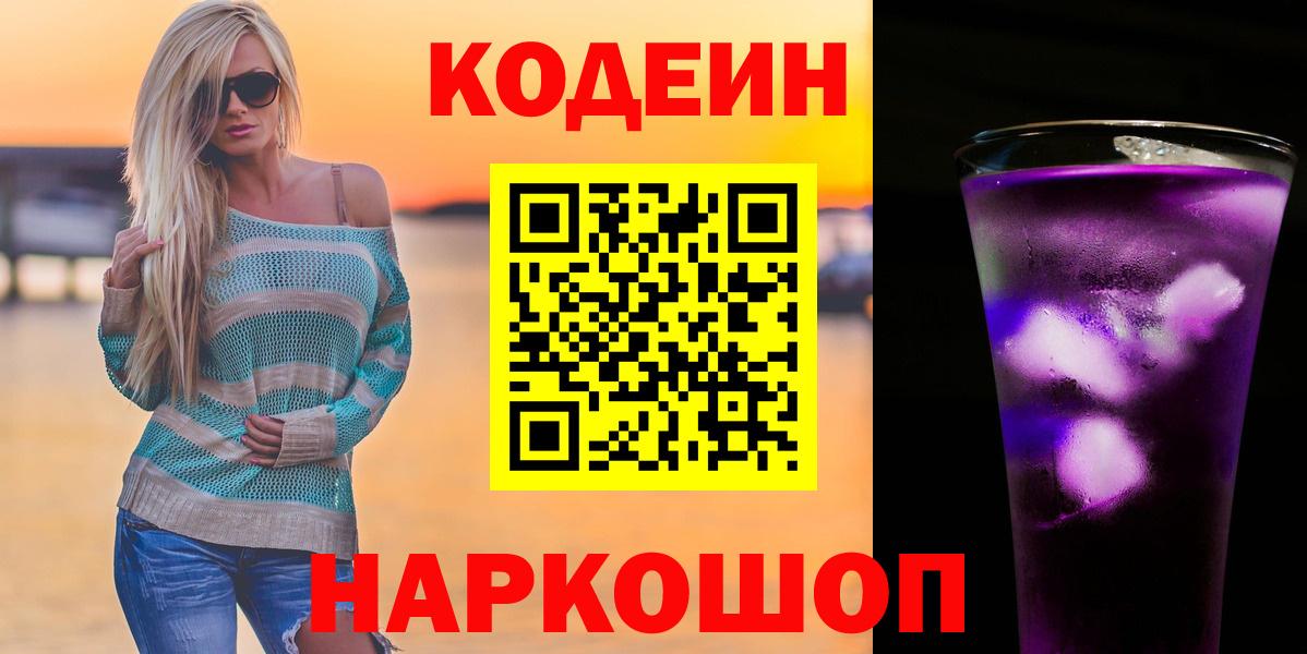 Можга  Кодеиновый сироп Lean напиток Lean (лин)  даркнет сайт  Вход с VPN 