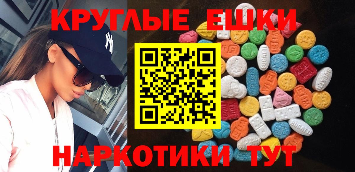 Экстази ешки  Вход с VPN  Можга  Ecstasy louis Vuitton 