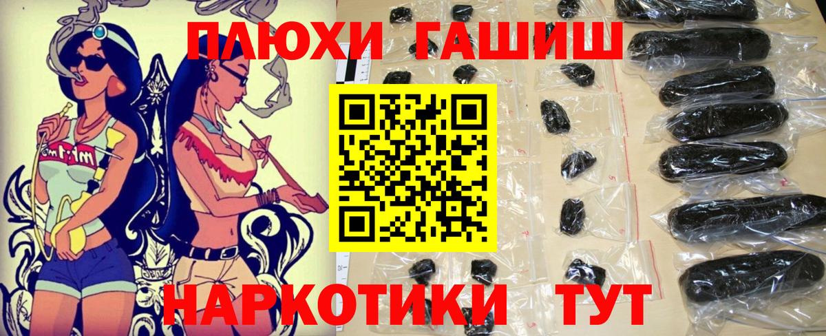 Гашиш гарик Можга
