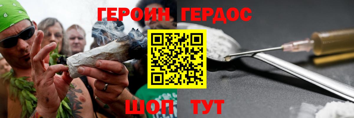 Можга  ГЕРОИН хмурый  Вход с VPN 