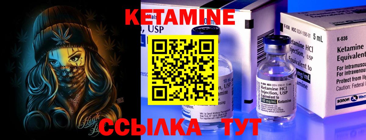 Кетамин VHQ  Вход с VPN  Можга 