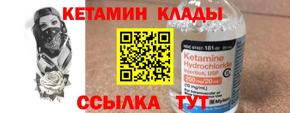 КЕТАМИН ketamine Можга