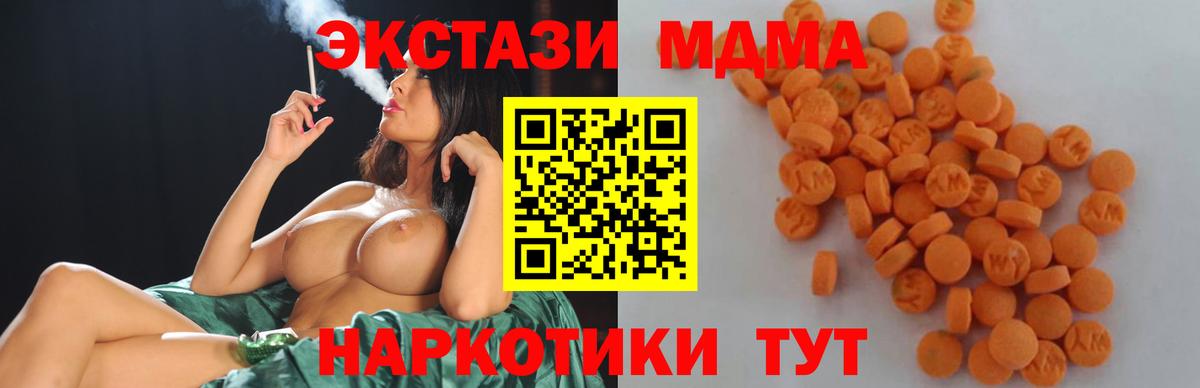 Можга  МДМА кристаллы  МДМА crystal  Вход с VPN 