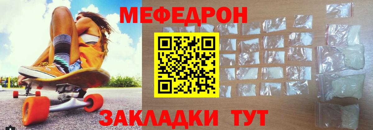 Меф кристаллы Можга