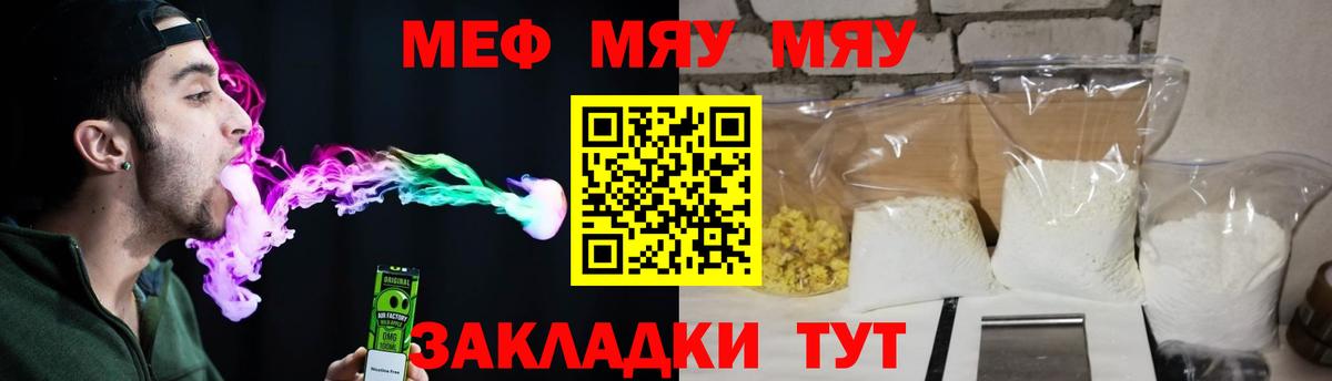 МЕФ  МЕФ кристаллы  Мефедрон мука  Мефедрон  Вход с VPN  Можга 