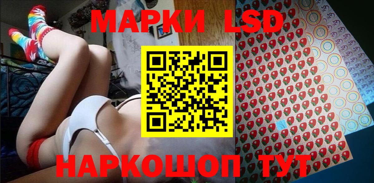 Марки 25I-NBOMe 1,5мг Можга