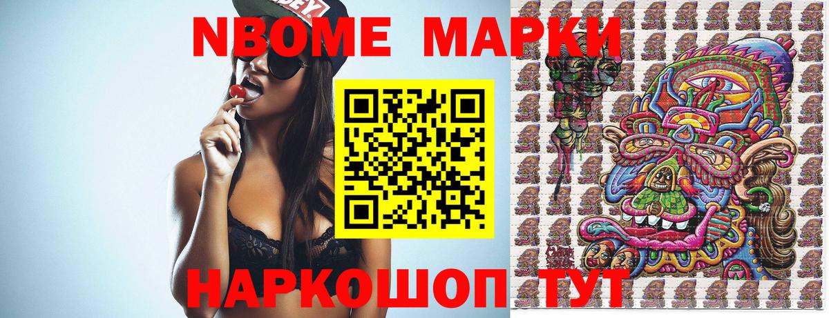 Марки NBOMe 1,5мг  Марки NBOMe  Можга  Марки NBOMe 1,5мг  Вход с VPN 