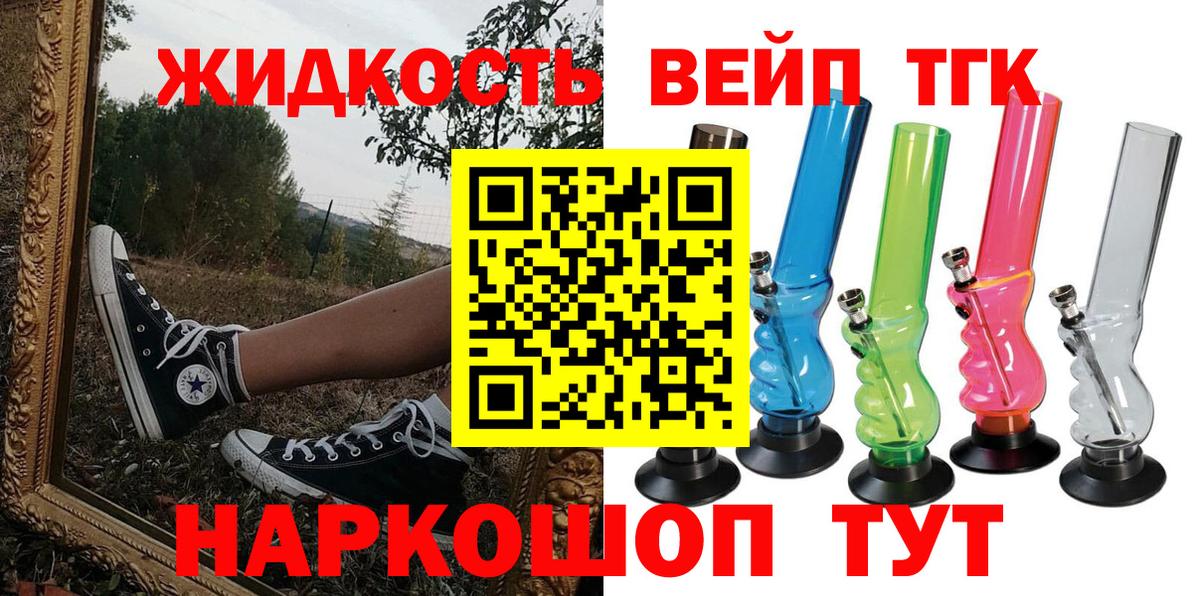 Дистиллят ТГК THC oil Можга
